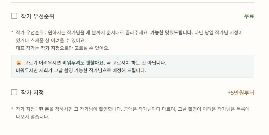 이제 작가를 직접 고르실 수 있습니다